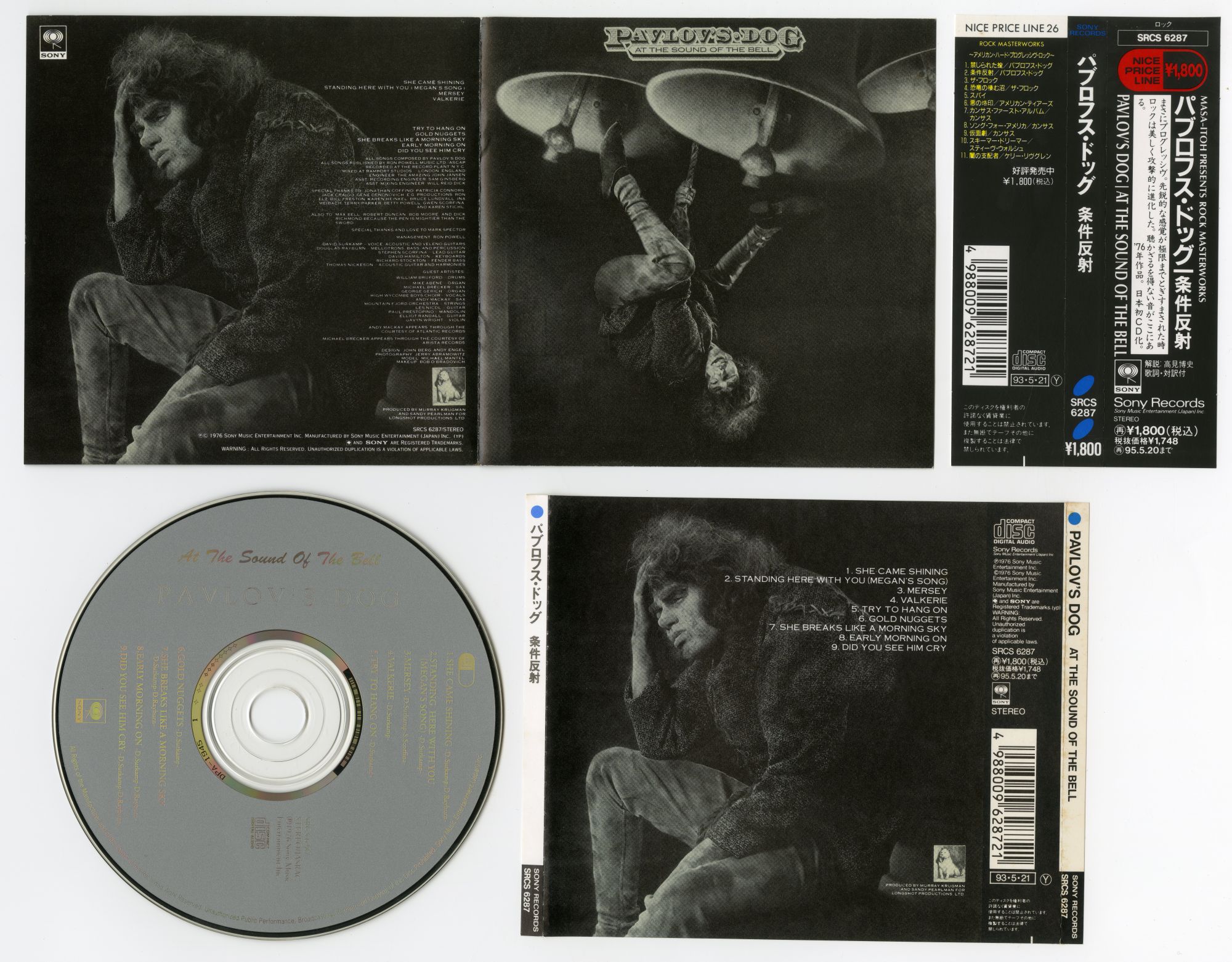 Pavlov's Dog『At Sound Of The Bell』 1993年日本盤CD01